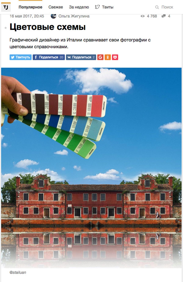 tjournal-pantone-stailuan